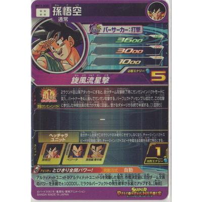 スーパードラゴンボールヒーローズ 孫悟空(BM11-ASEC)-