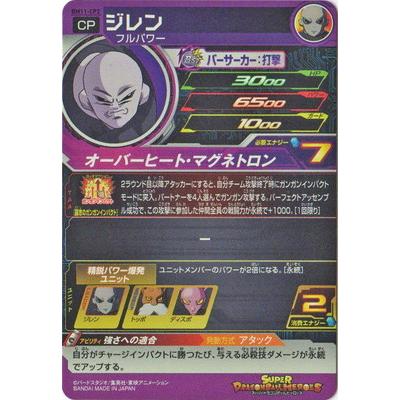 ドラゴンボールヒーローズ ジレンCP BANDAI スーパードラゴンボールヒーローズ BM11-CP2 ジレン CP