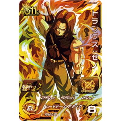 第1位獲得 ドラゴンボールヒーローズbm11 デュエルマスターズ Www Hoteluruguay Com
