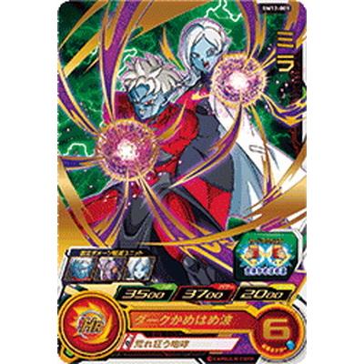 ドラゴンボールヒーローズミラR