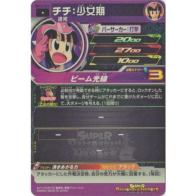 BANDAI スーパードラゴンボールヒーローズ BM12-013 チチ:少女 BANDAI スーパードラゴンボールヒーローズ BM12-013 チチ:少女