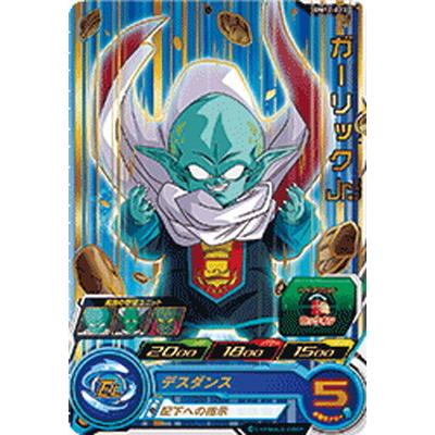 スーパードラゴンボールヒーローズ BM12-023 ガーリックJr. R : db-bm