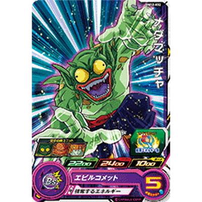BANDAI スーパードラゴンボールヒーローズ BM12-032