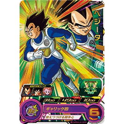 BANDAI（バンダイ） スーパードラゴンボールヒーローズ BM12-047