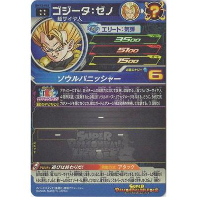 BANDAI スーパードラゴンボールヒーローズ BM12-051 ゴジータ BANDAI スーパードラゴンボールヒーローズ BM12-051 ゴジータ