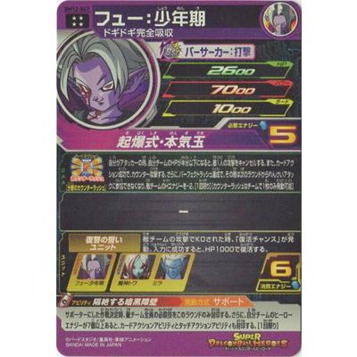フュー　少年期 BM12-SEC2 フュー：少年期 闇に染まる宇宙樹の力 | DBH日和