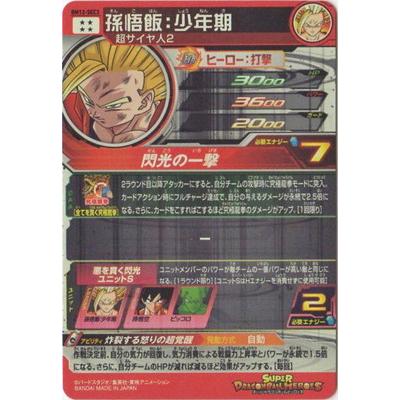 BANDAI スーパードラゴンボールヒーローズ BM12-SEC3 孫悟飯 BANDAI スーパードラゴンボールヒーローズ BM12-SEC3 孫悟飯