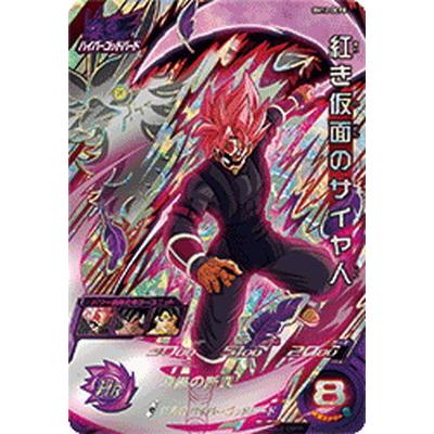スーパードラゴンボールヒーローズ BM12-DCP8 紅き仮面のサイヤ人 CP :db-bm-12-089:フルアヘッド - 通販 - Yahoo!ショッピング スーパードラゴンボールヒーローズ BM12-DCP8 紅き仮面のサイヤ人 CP :db-bm-12-089:フルアヘッド - 通販 - Yahoo!ショッピング