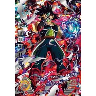スーパードラゴンボールヒーローズ カードケース Hgd1 Sec2 仮面のサイヤ人 Ur ビッグバンゲットチャンス Db Cc 013 フルアヘッド 通販 Yahoo ショッピング