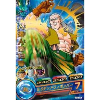 BANDAI（バンダイ） ドラゴンボールヒーローズ/H2-26 人造人間13号 R