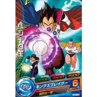 UM10-047 ベジータ王：ゼノ UR | ドラゴンボールヒーローズ