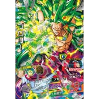 ドラゴンボールヒーローズ/H8-SEC ブロリー UR : db-h-08-059 : フル 