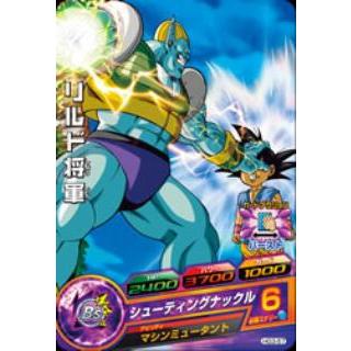 BANDAI（バンダイ） ドラゴンボールヒーローズ/HG3-57 リルド将軍 C