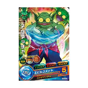 BANDAI（バンダイ） ドラゴンボールヒーローズ/HG8-50 メダマッチャ C