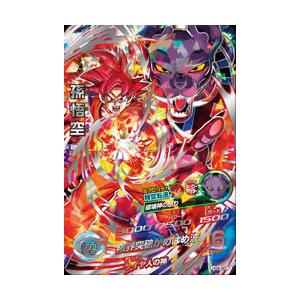 スーパードラゴンボールヒーローズ 孫悟空 HG8-SEC BANDAI ドラゴンボールヒーローズ/HG8-SEC 孫悟空 UR : フル
