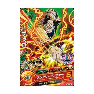 BANDAI（バンダイ） ドラゴンボールヒーローズ/HGD10-27 トテッポ C 