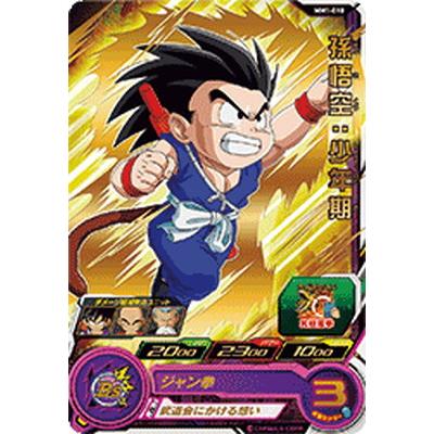 ドラゴンボールヒーローズ MM1-010 DA 孫悟空：少年期 R MM1-010 DA 孫悟空：少年期 R【パラレルレア】 | ドラゴンボール