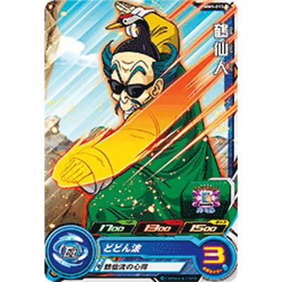 BANDAI（バンダイ） スーパードラゴンボールヒーローズ MM1-013 鶴仙人 