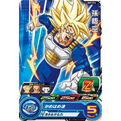 BANDAI（バンダイ） スーパードラゴンボールヒーローズ MM1-016 孫悟空