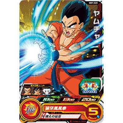 スーパードラゴンボールヒーローズ MM1-023 ヤムチャ C : db-mm-01-023