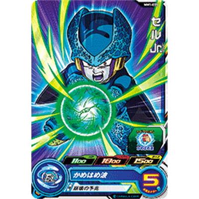 BANDAI（バンダイ） スーパードラゴンボールヒーローズ MM1-035 セルJr