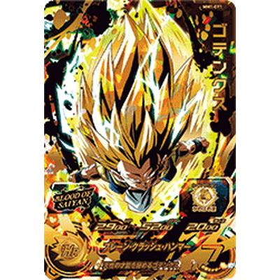 ゴテンクス 確認用 BANDAI（バンダイ） スーパードラゴンボールヒーローズ MM1-071