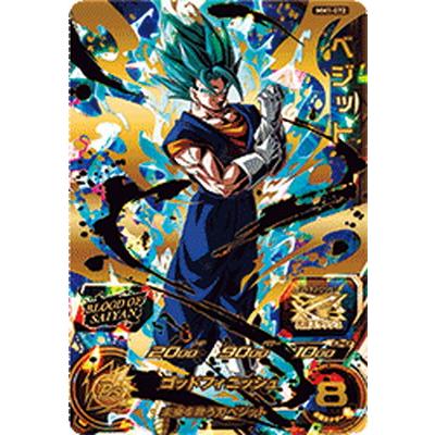 BANDAI スーパードラゴンボールヒーローズ MM1-072 ベジット UR BANDAI スーパードラゴンボールヒーローズ MM1-072 ベジット UR