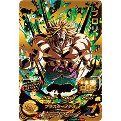 BANDAI（バンダイ） スーパードラゴンボールヒーローズ MM1-074