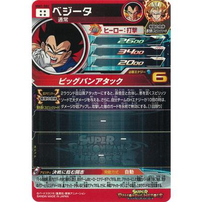BANDAI スーパードラゴンボールヒーローズ MM1-SEC ベジータ UR