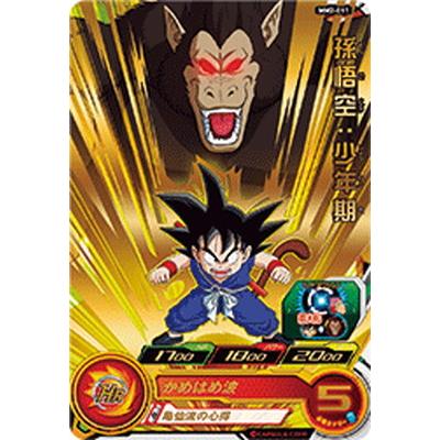 BANDAI（バンダイ） スーパードラゴンボールヒーローズ MM2-011 孫悟空