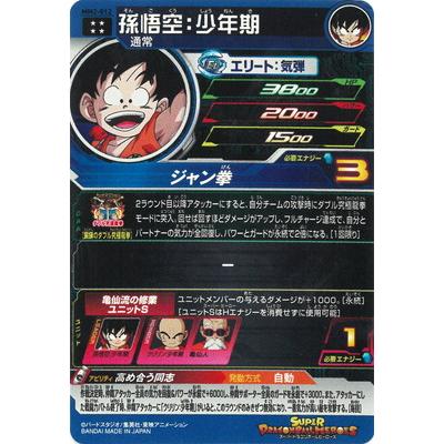 BANDAI（バンダイ） スーパードラゴンボールヒーローズ MM2-012 孫悟空