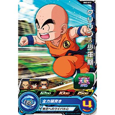 BANDAI（バンダイ） スーパードラゴンボールヒーローズ MM2-013
