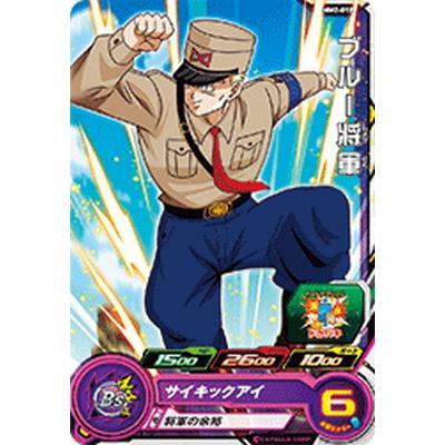 ドラゴンボール　桃白白　ブルー将軍　カード Amazon.co.jp: ドラゴンボールヒーローズ/JM1弾/HJ1-13/ブルー将軍