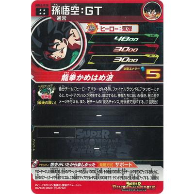 BANDAI（バンダイ） スーパードラゴンボールヒーローズ MM2-038 孫悟空