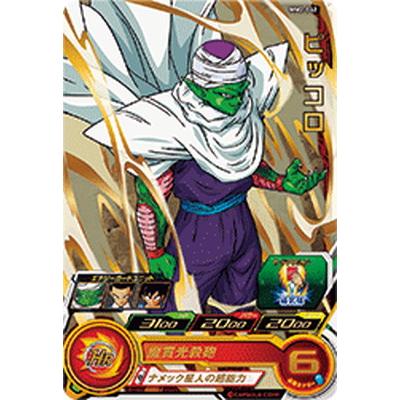 BANDAI（バンダイ） スーパードラゴンボールヒーローズ MM2-042