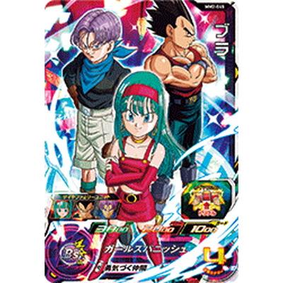 BANDAI（バンダイ） スーパードラゴンボールヒーローズ MM2-045 ブラ