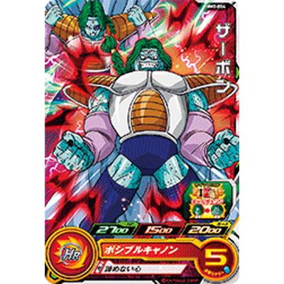 BM3-026 ザーボン R | ドラゴンボールヒーローズ,スーパー