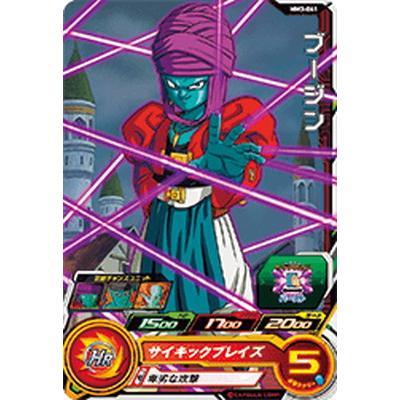 BANDAI（バンダイ） スーパードラゴンボールヒーローズ MM3-041
