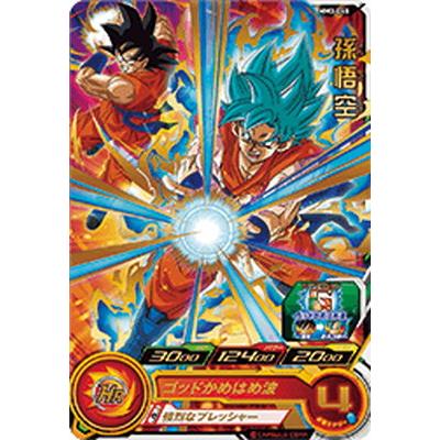 スーパードラゴンボールヒーローズ 孫悟空 R BANDAI（バンダイ） スーパードラゴンボールヒーローズ MM3-045 孫悟空