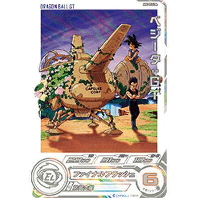 BANDAI（バンダイ） スーパードラゴンボールヒーローズ MM3-055 DA
