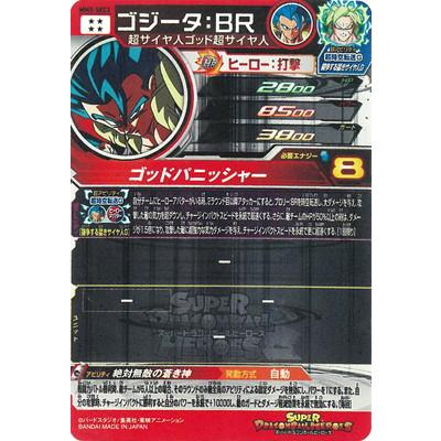 BANDAI スーパードラゴンボールヒーローズ MM3-SEC2 ゴジータ BANDAI スーパードラゴンボールヒーローズ MM3-SEC2 ゴジータ