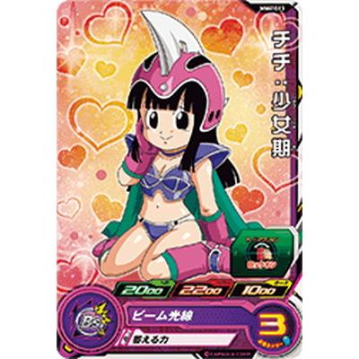 BANDAI スーパードラゴンボールヒーローズ MM4-013 チチ:少女期 BANDAI スーパードラゴンボールヒーローズ MM4-013 チチ:少女期