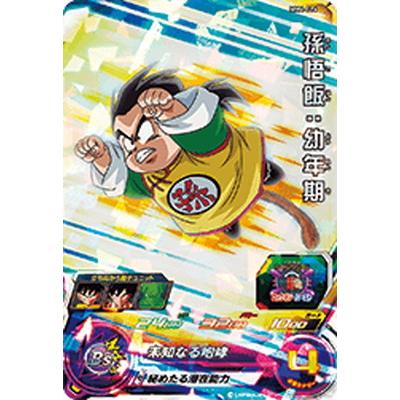 BANDAI スーパードラゴンボールヒーローズ MM4-016 孫悟飯：幼年期 SR