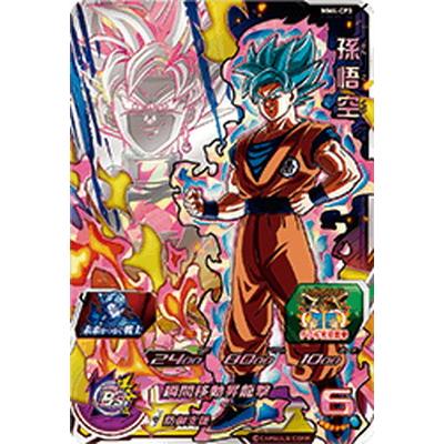 BANDAI（バンダイ） スーパードラゴンボールヒーローズ MM4-CP3 孫悟空