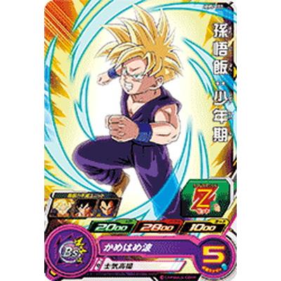 スーパードラゴンボールヒーローズ 孫悟飯:少年期 mm5-sec p BANDAI（バンダイ） スーパードラゴンボールヒーローズ MM5-002 孫悟飯