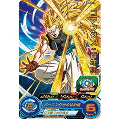 BANDAI スーパードラゴンボールヒーローズ MM5-067 ゴテンクス