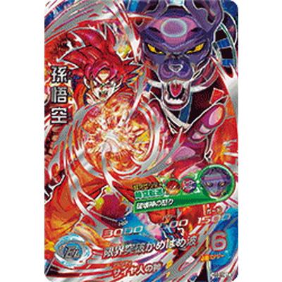 孫悟空 HG8-SEC LC スーパードラゴンボールヒーローズ HG8-SEC LC 孫悟空 サイヤ人の神 | DBH日和（ドラゴンボール