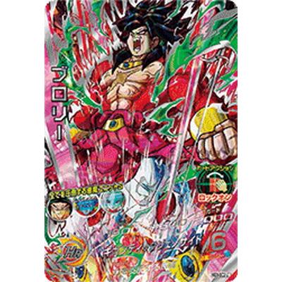 スーパードラゴンボールヒーローズ ブロリー HGD6-SEC2他 BANDAI スーパードラゴンボールヒーローズ HGD6-SEC2 LC ブロリー UR