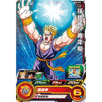 『孫悟飯:少年期 SECLC サンプル』スーパードラゴンボールヒーローズ MM6 BANDAI（バンダイ） スーパードラゴンボールヒーローズ MM6-003 孫悟飯