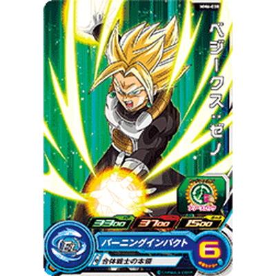 BANDAI スーパードラゴンボールヒーローズ MM6-030 ベジークス BANDAI スーパードラゴンボールヒーローズ MM6-030 ベジークス